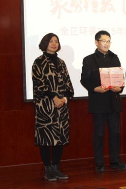 金正環保2015年年度表彰大會暨迎新晚會取得圓滿成功